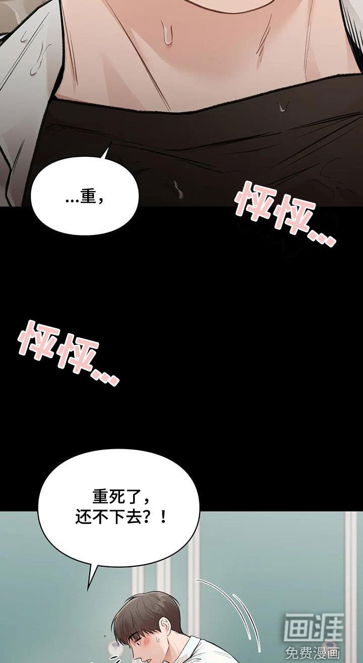 第43章：滑倒