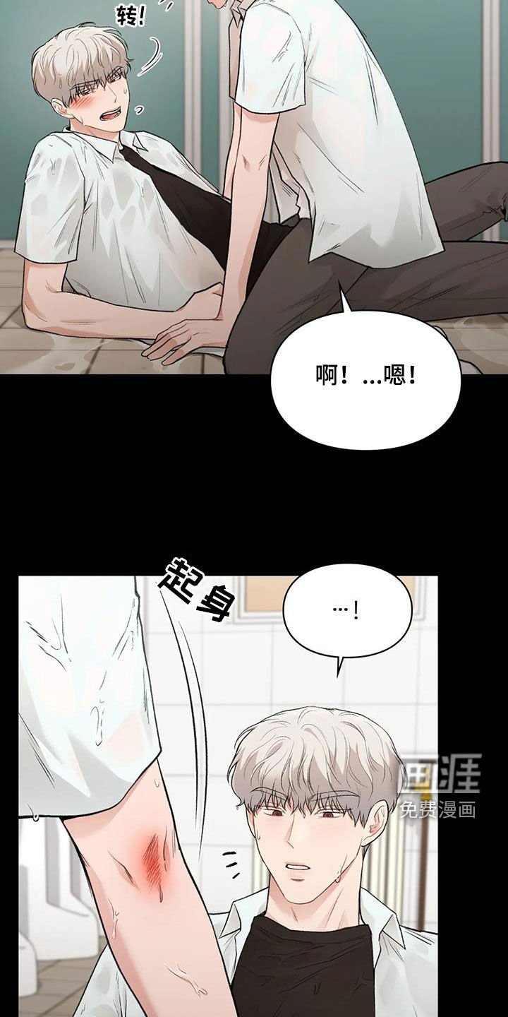 第43章：滑倒