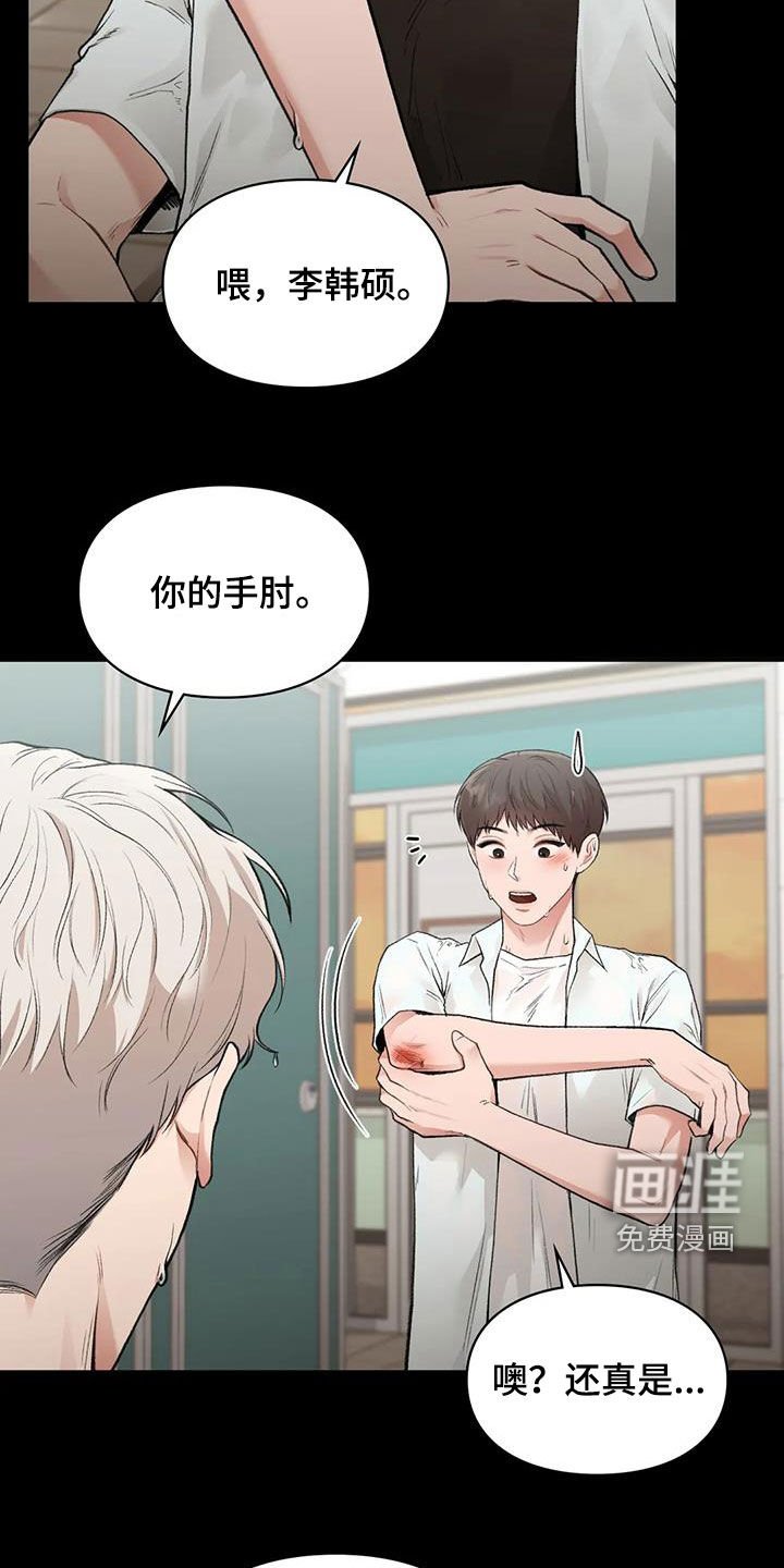 第43章：滑倒