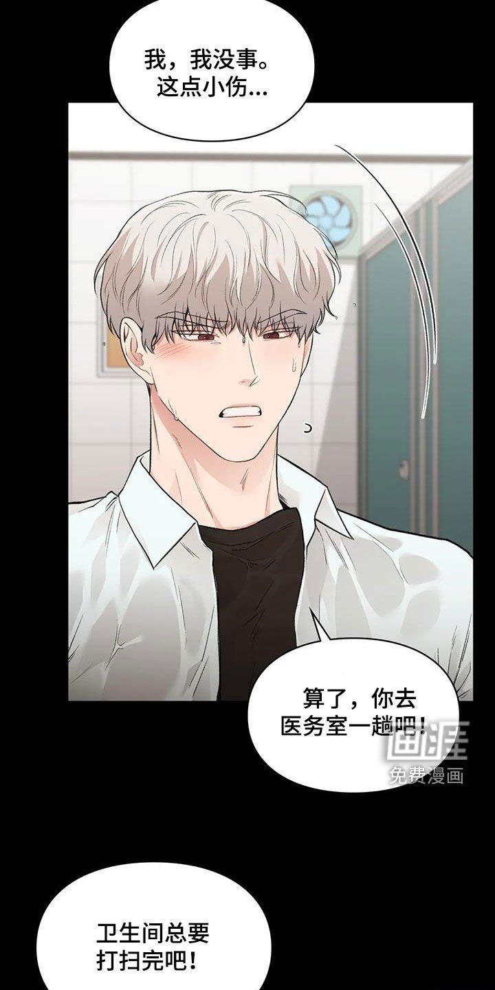 第43章：滑倒