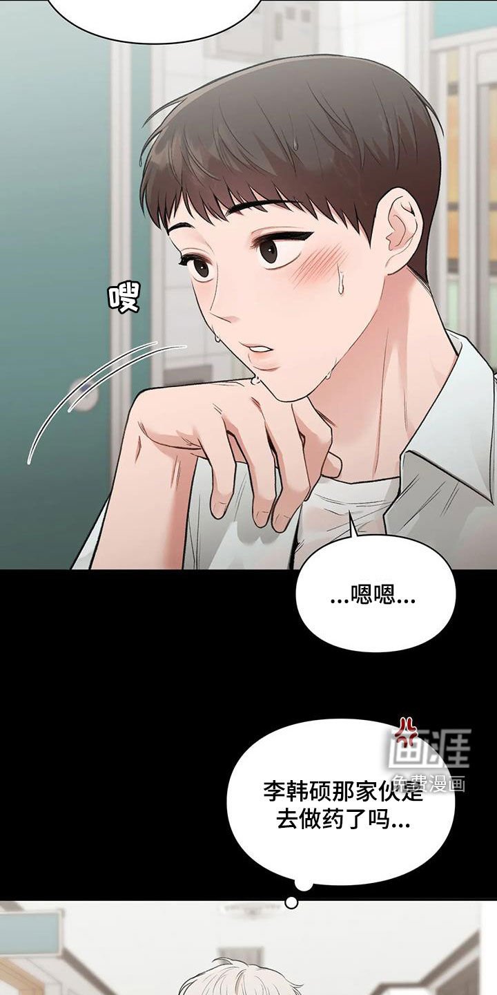 第43章：滑倒