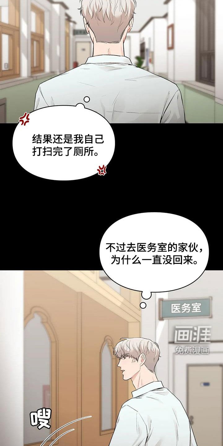 第43章：滑倒