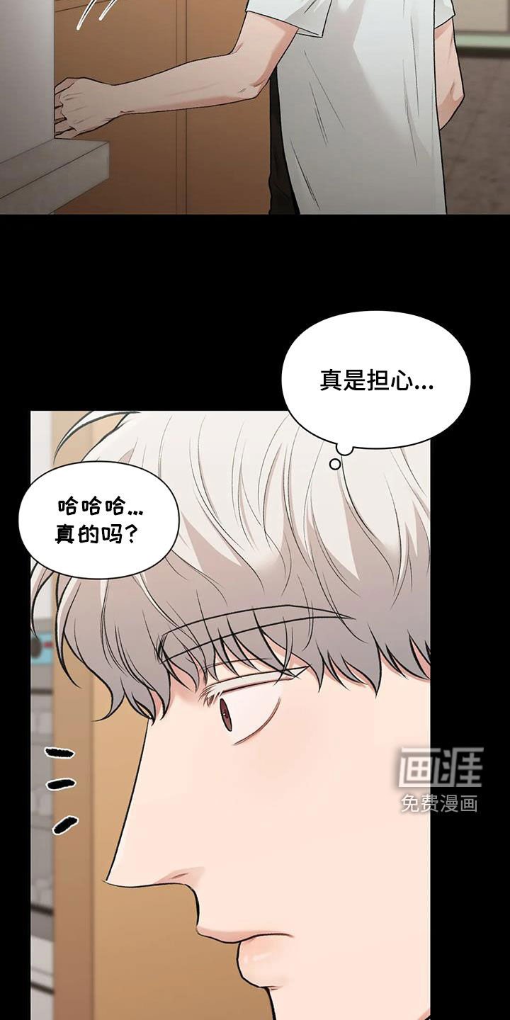 第43章：滑倒