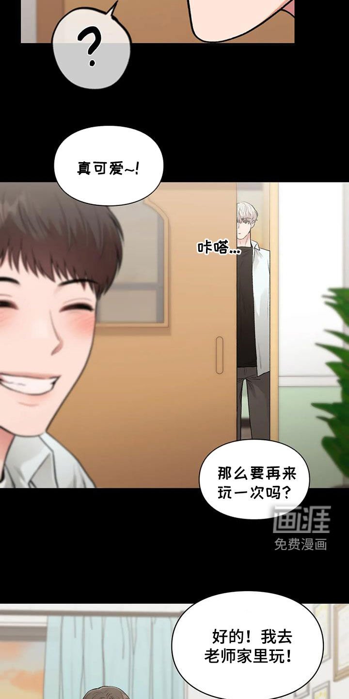 第43章：滑倒