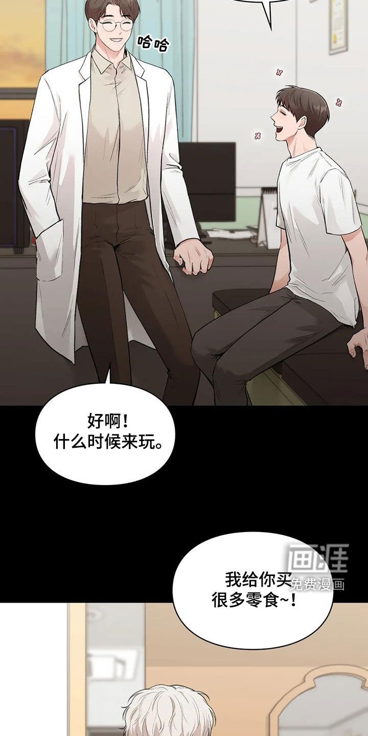 第43章：滑倒