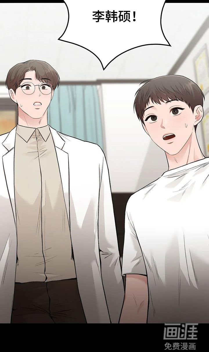 第43章：滑倒