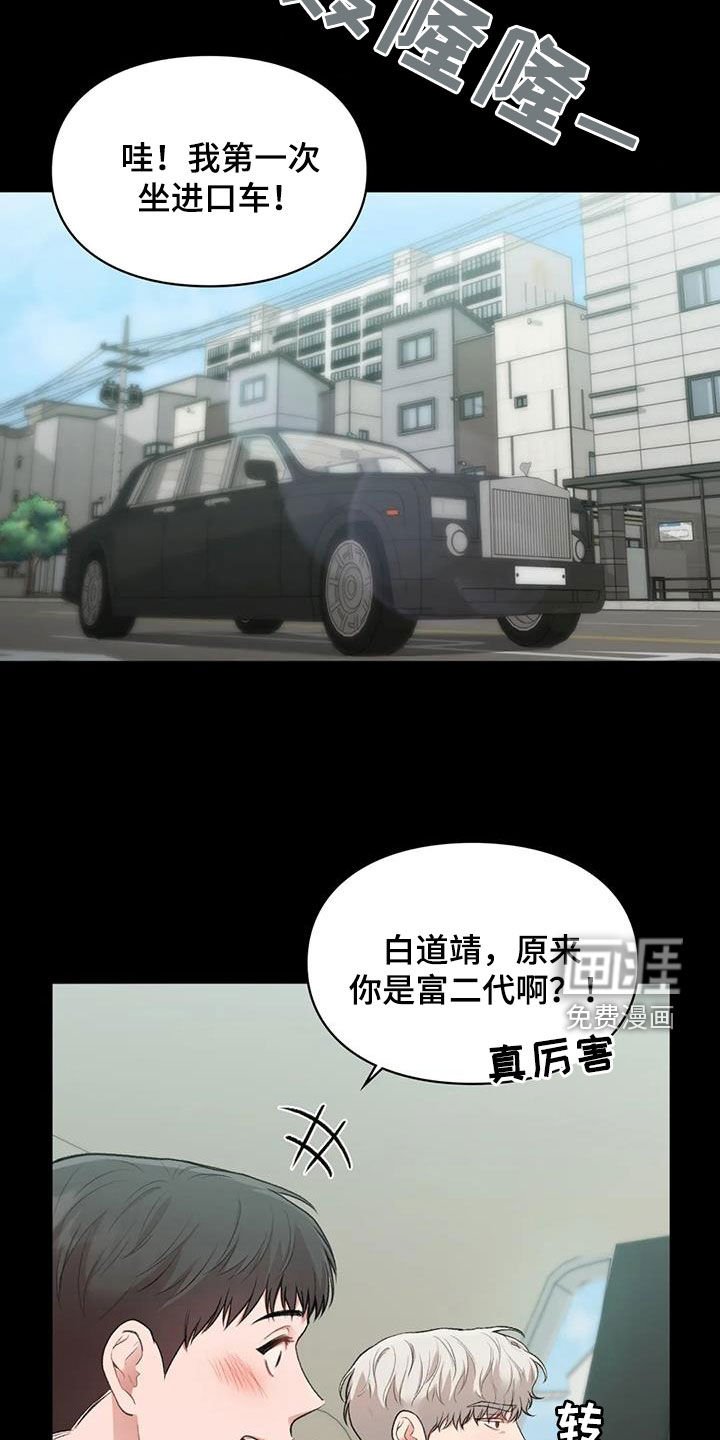 第44章：占有欲