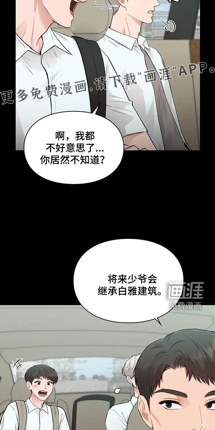 第44章：占有欲