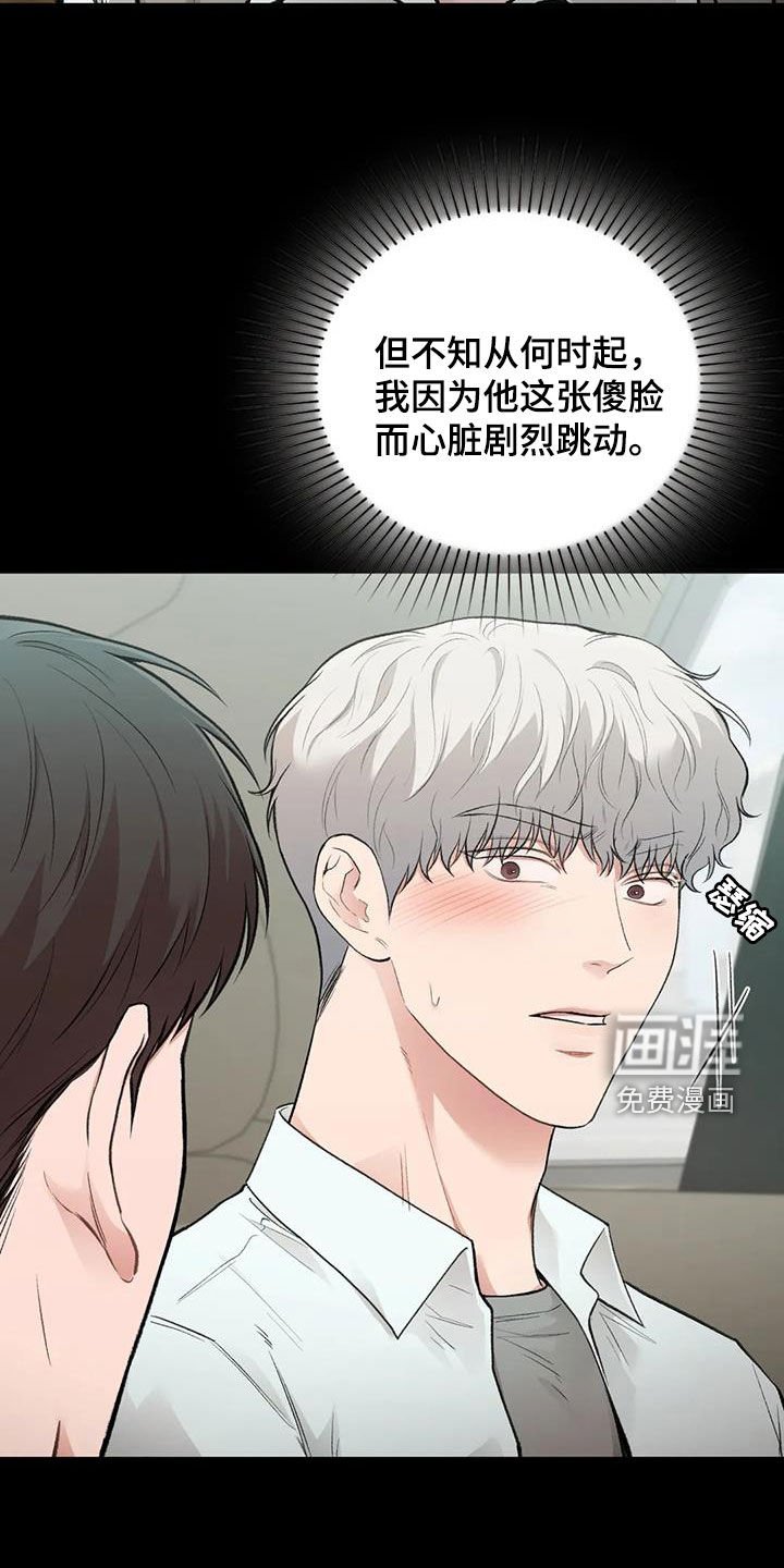 第44章：占有欲
