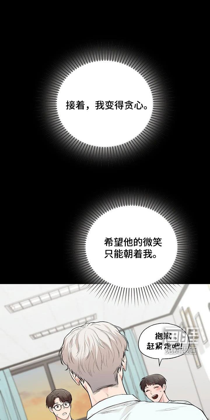 第44章：占有欲