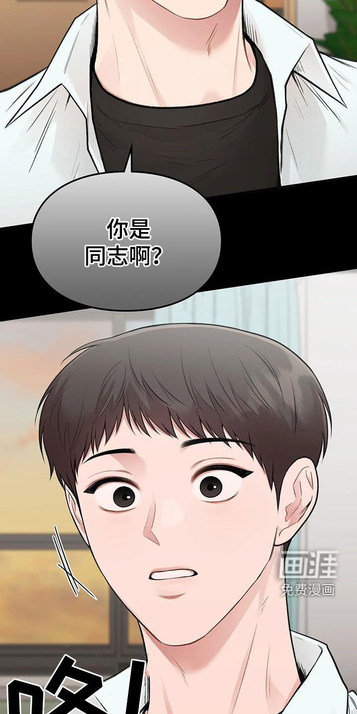 第44章：占有欲