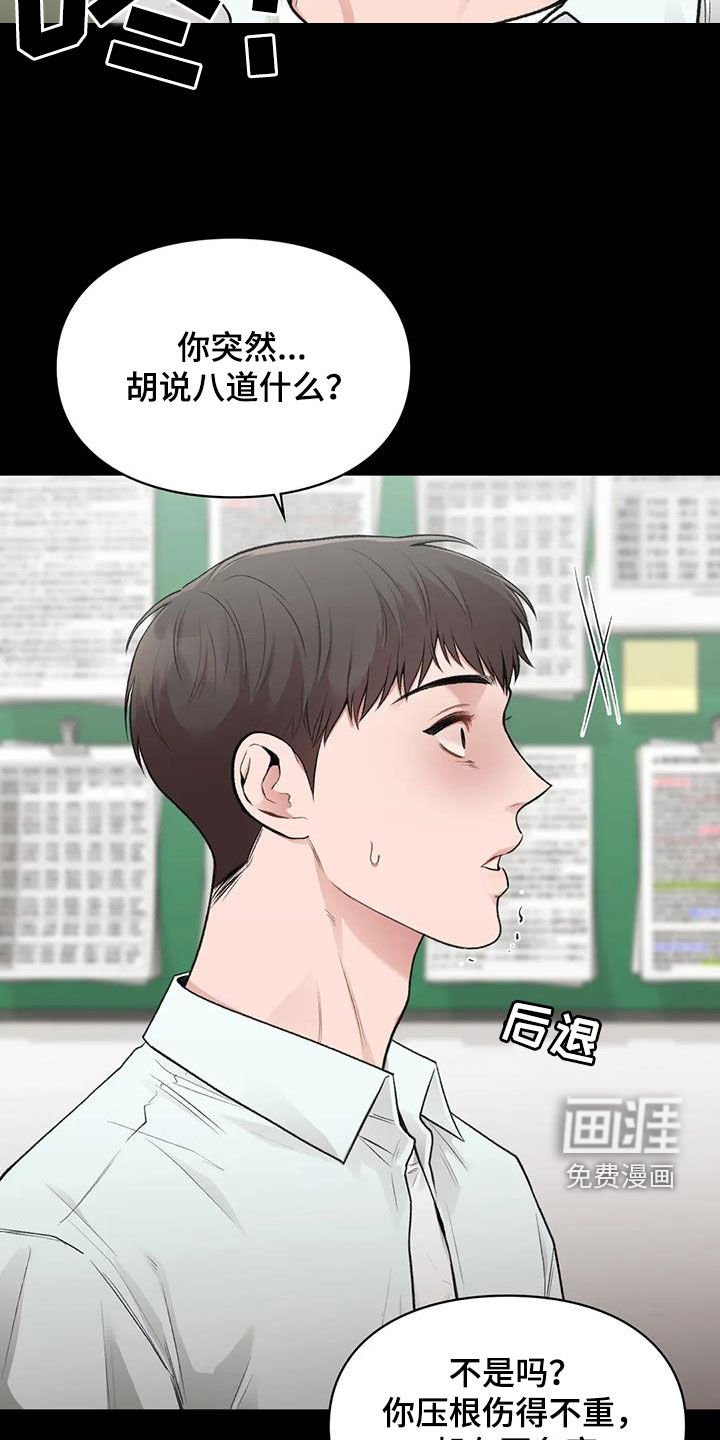 第44章：占有欲