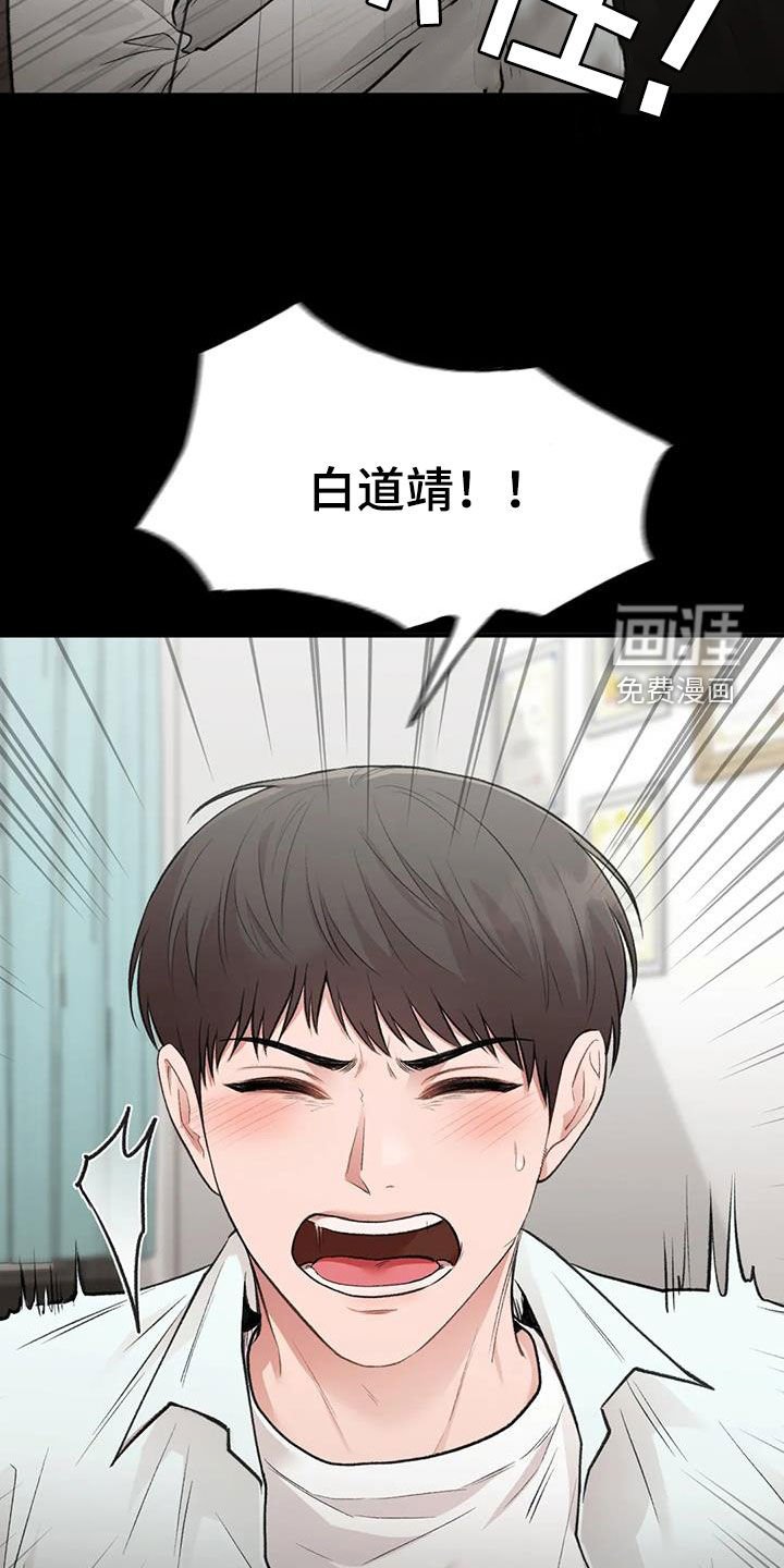 第44章：占有欲