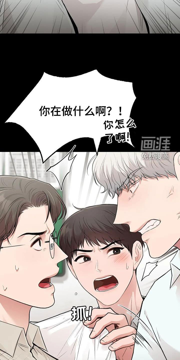 第44章：占有欲