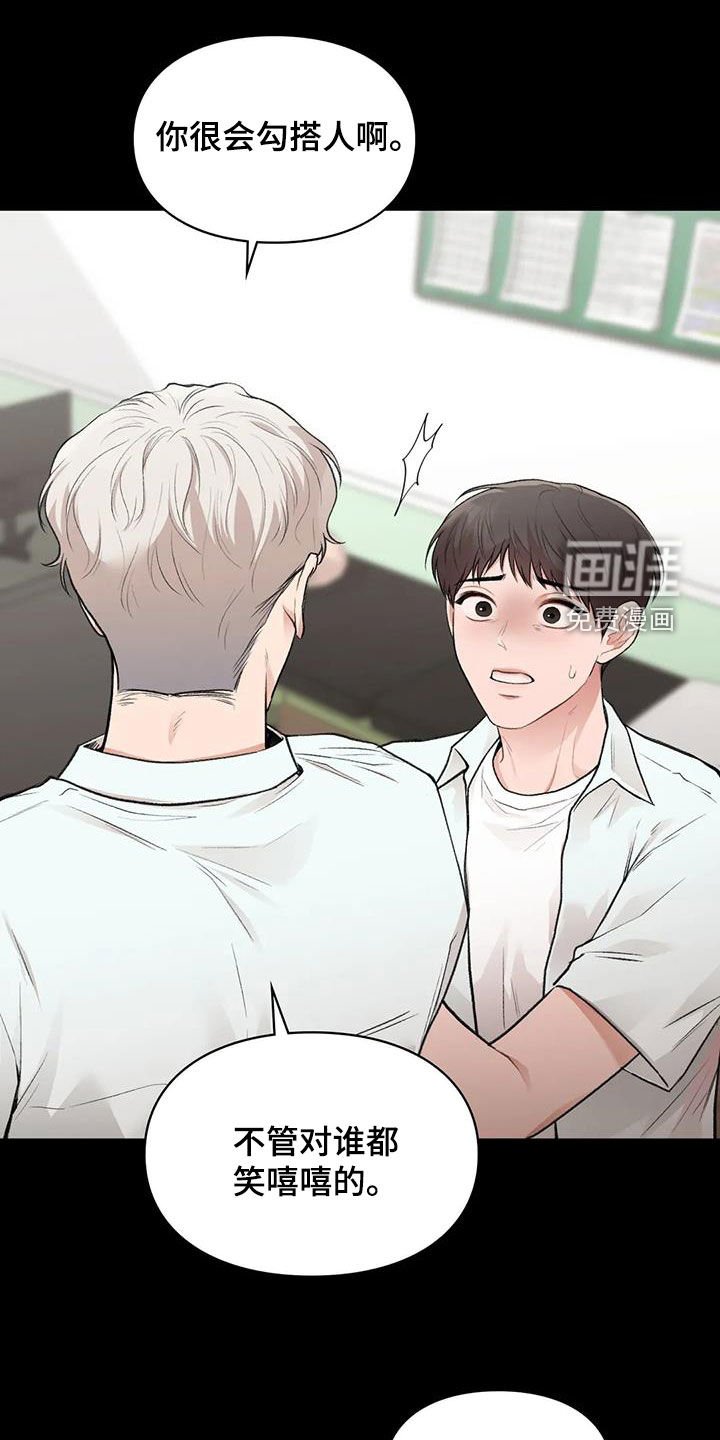 第44章：占有欲