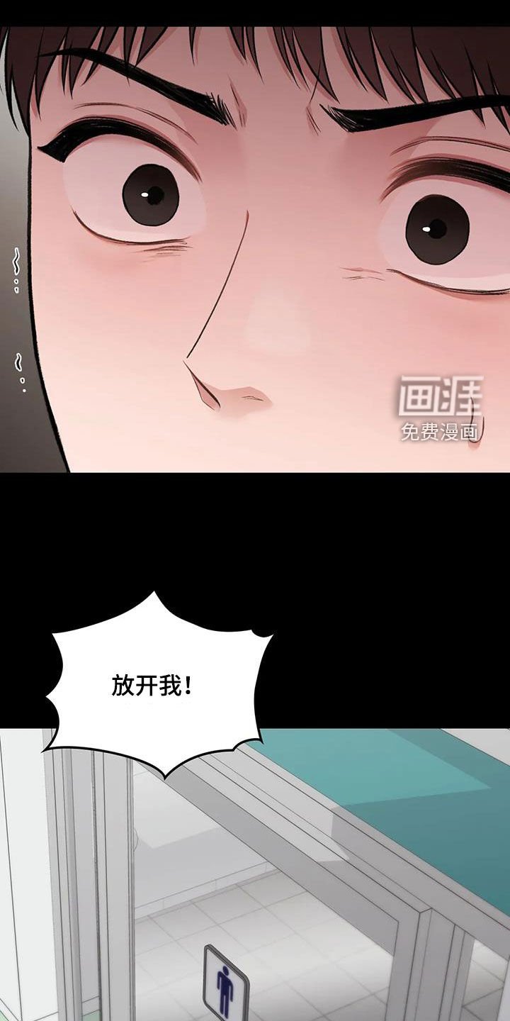 第44章：占有欲