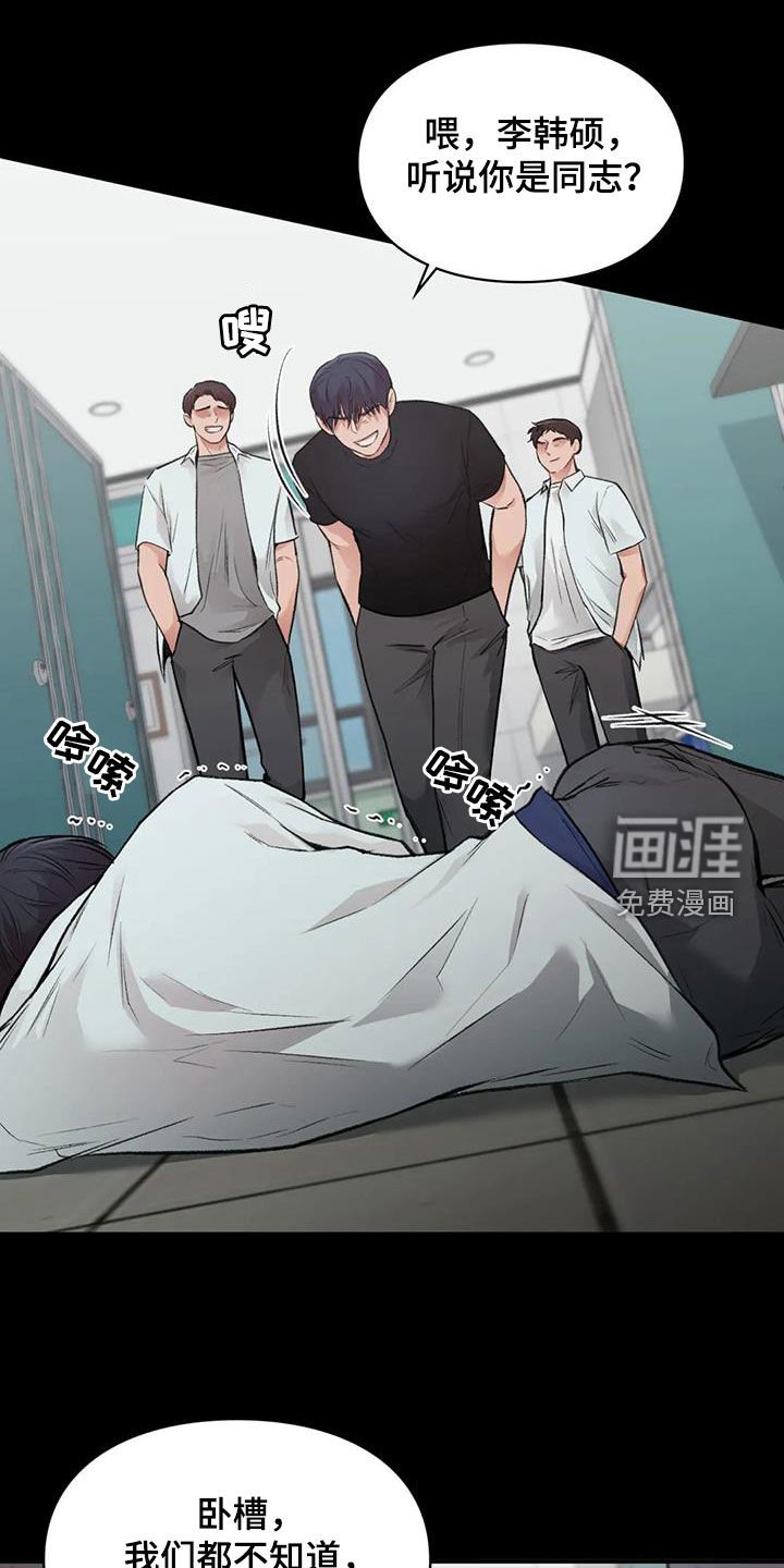 第45章：呓语