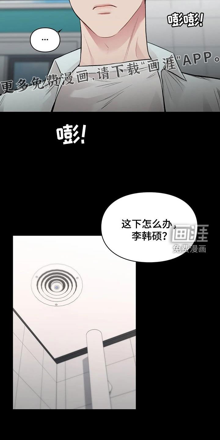 第45章：呓语