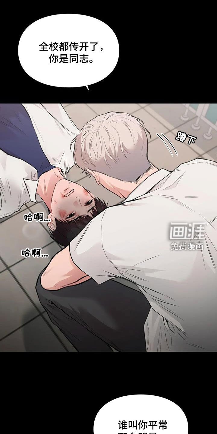 第45章：呓语