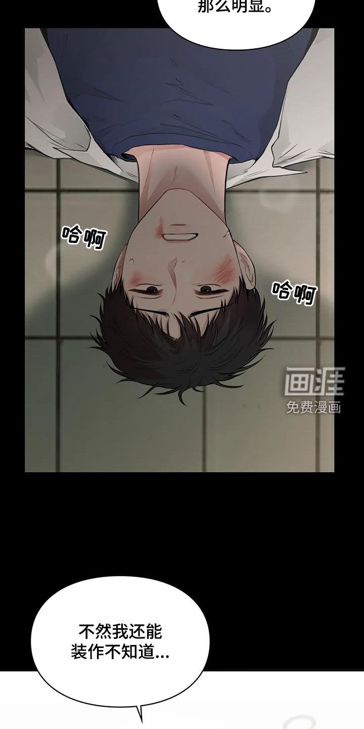 第45章：呓语