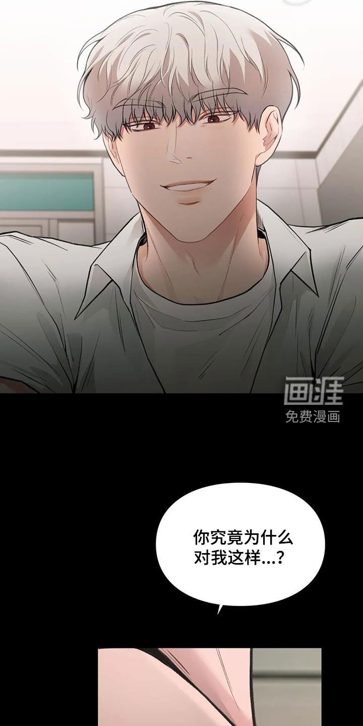 第45章：呓语