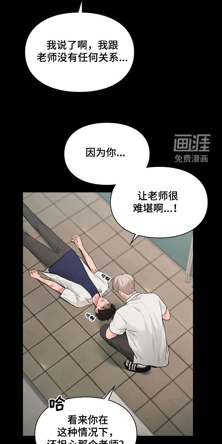 第45章：呓语