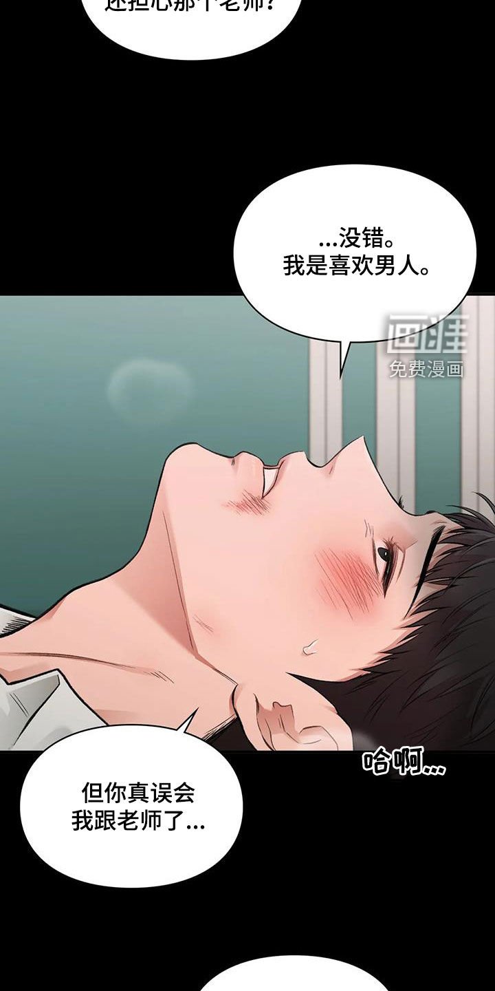 第45章：呓语