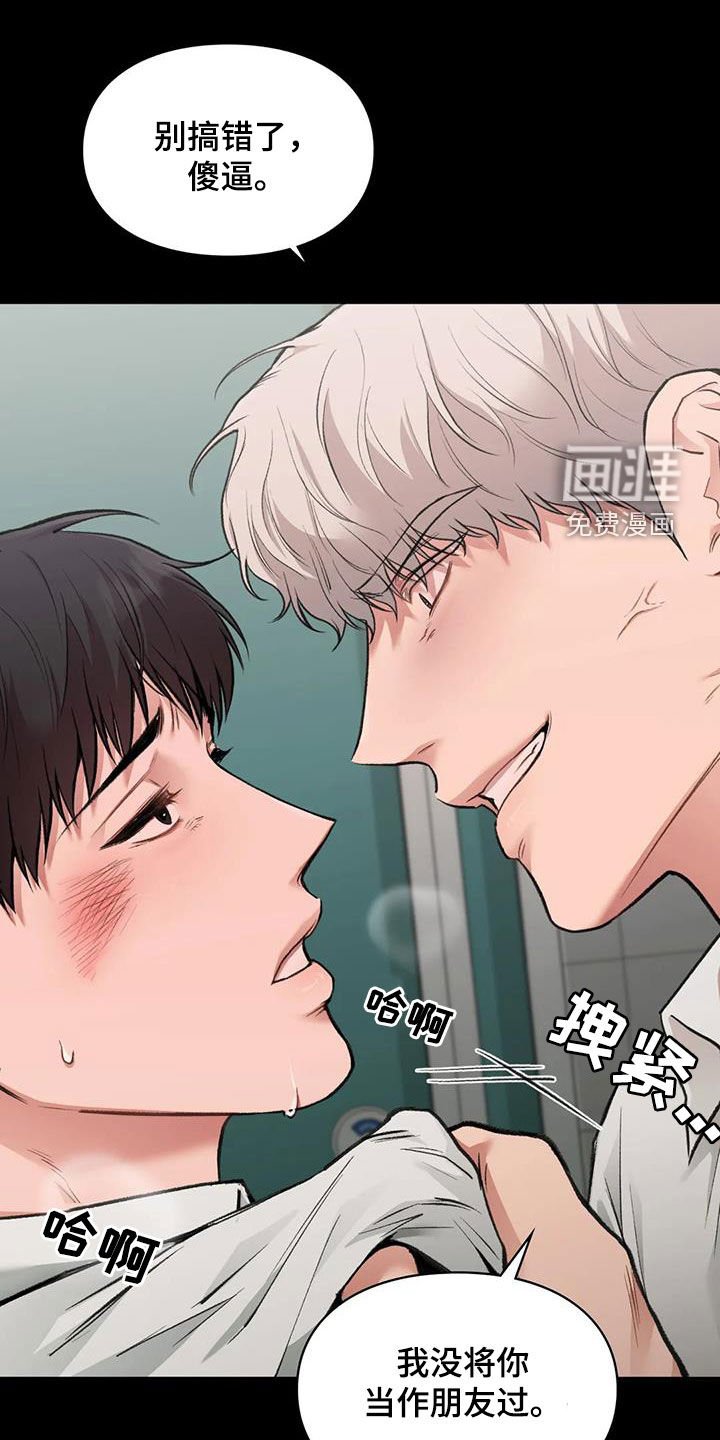 第45章：呓语