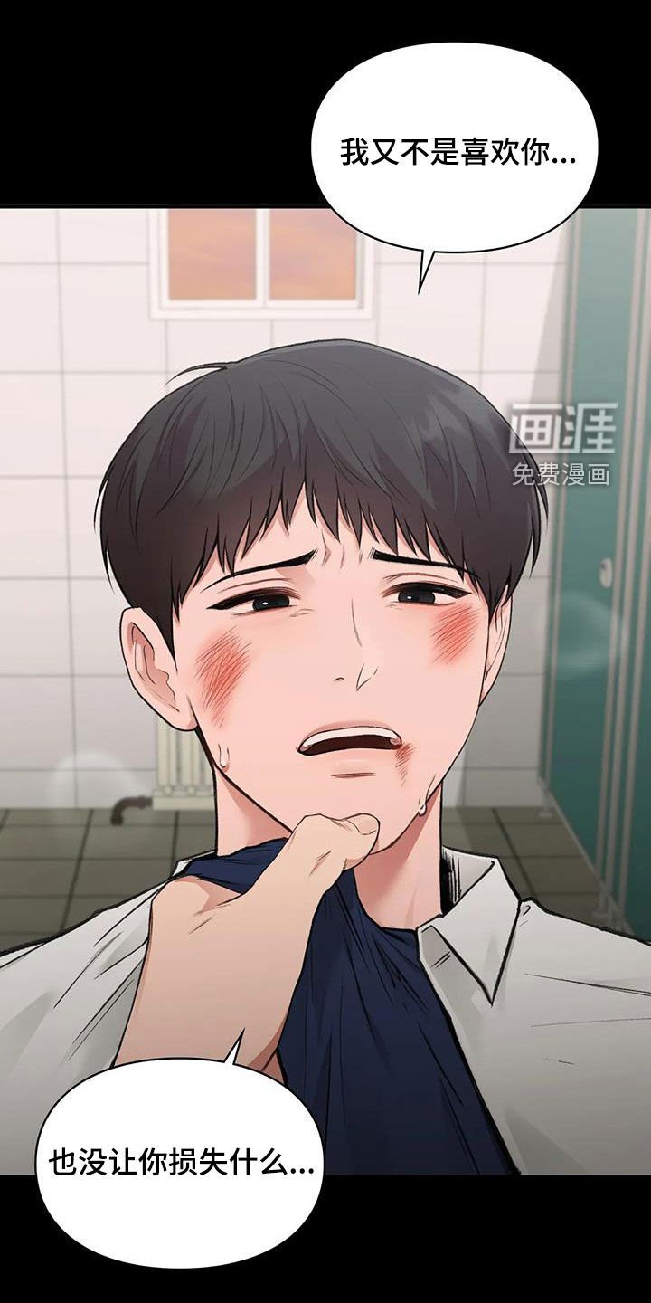 第45章：呓语