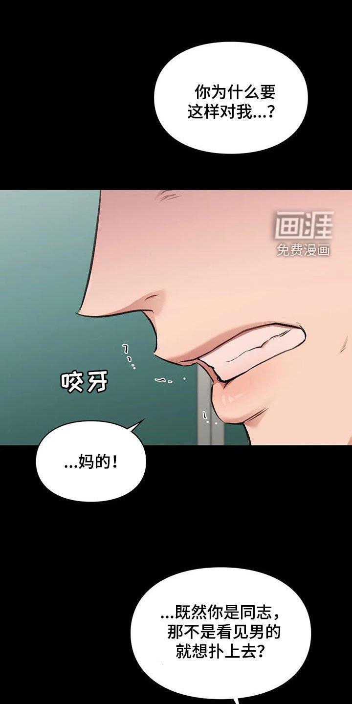 第45章：呓语