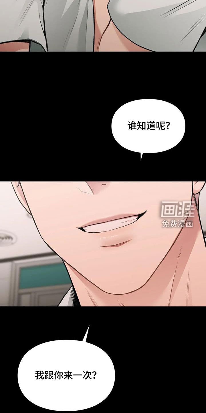 第45章：呓语