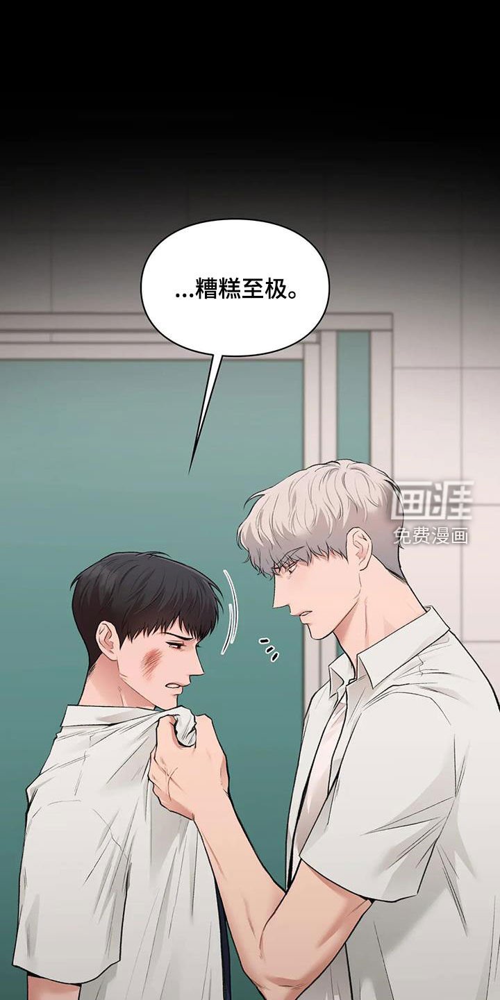 第45章：呓语