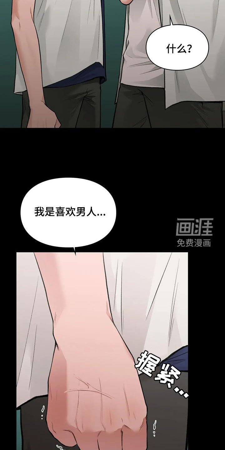 第45章：呓语