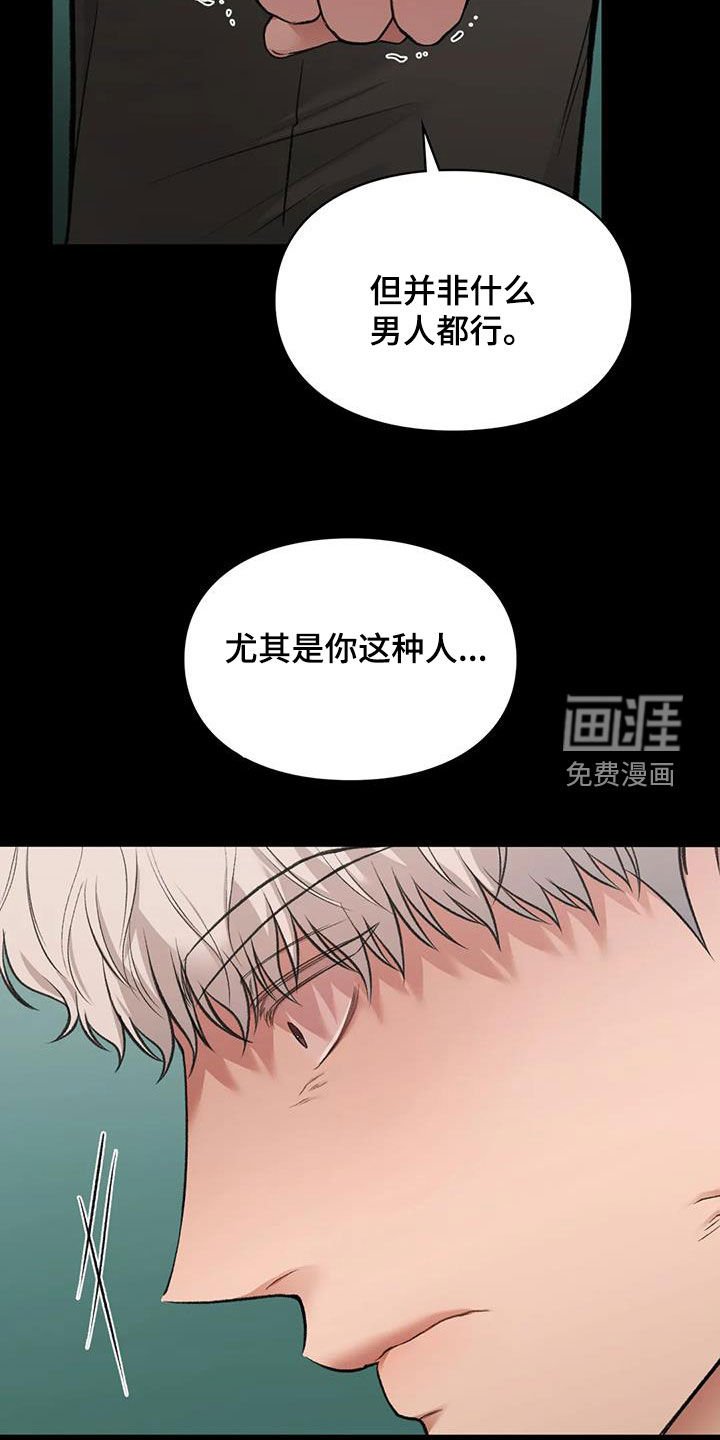 第45章：呓语