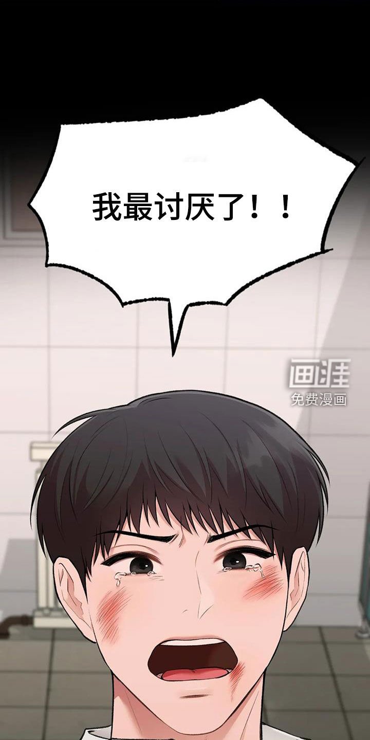 第45章：呓语