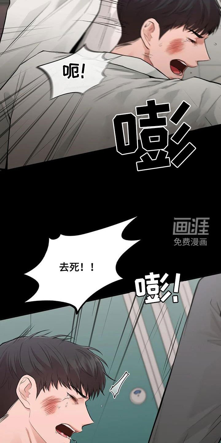 第45章：呓语