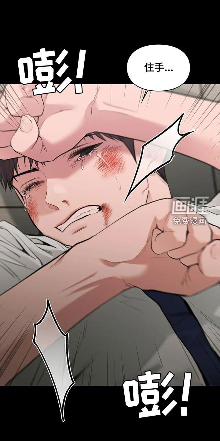 第45章：呓语