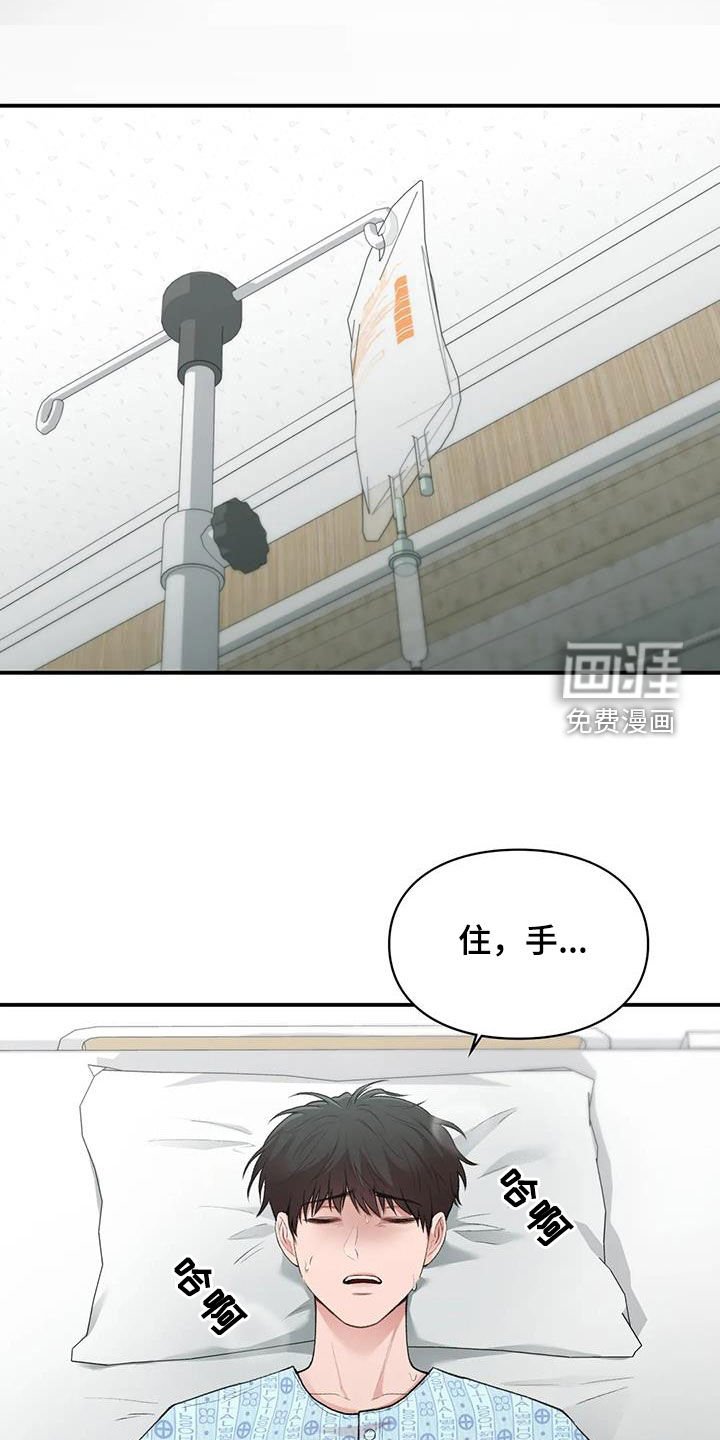 第45章：呓语