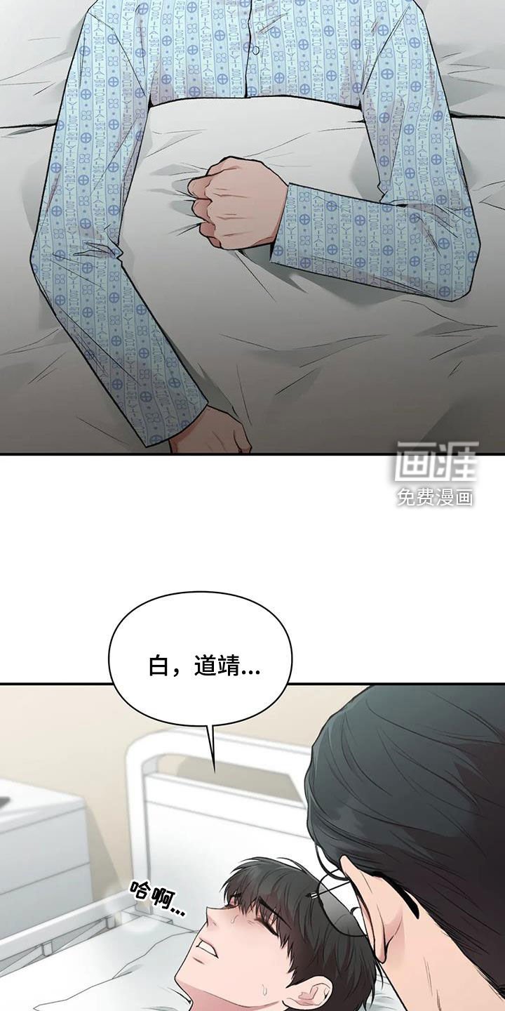 第45章：呓语
