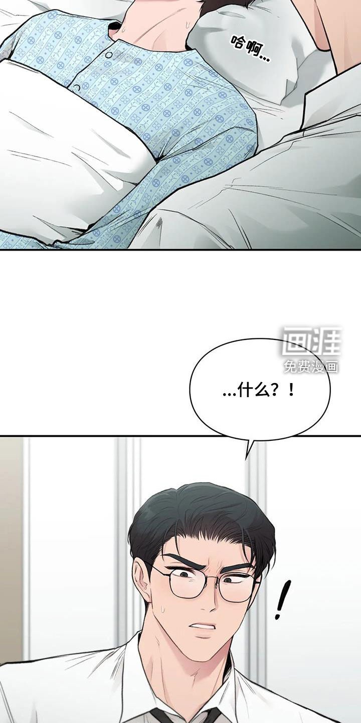 第45章：呓语