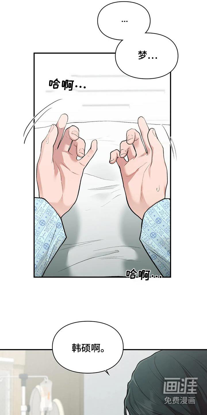 第46章：没有大碍