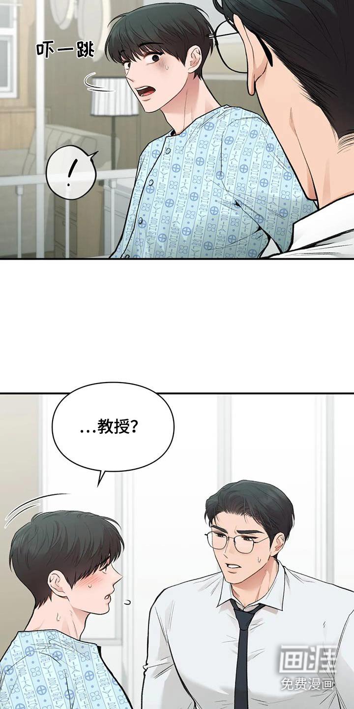 第46章：没有大碍