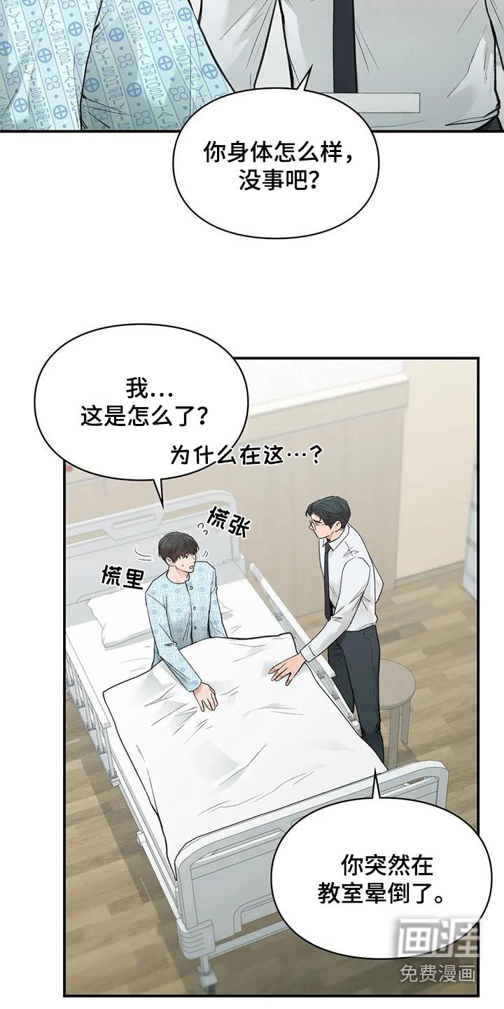第46章：没有大碍