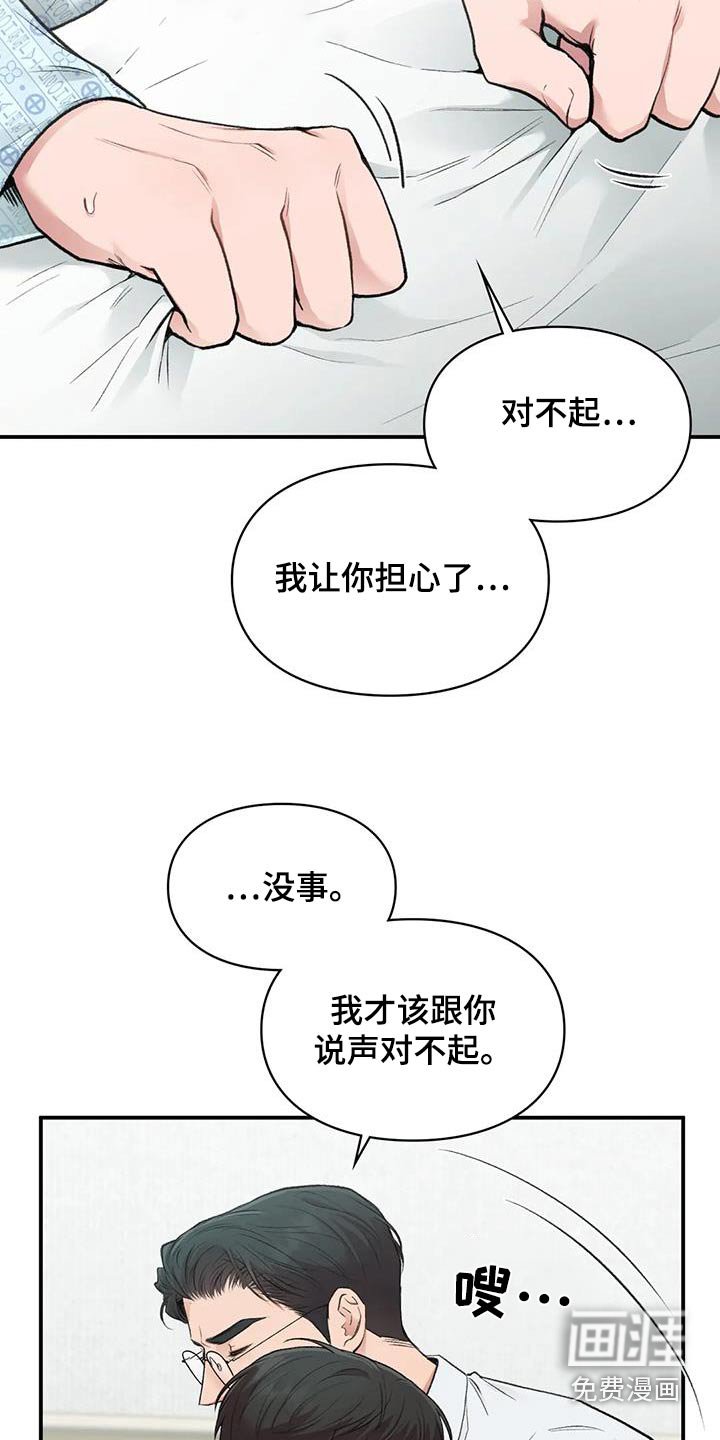 第46章：没有大碍
