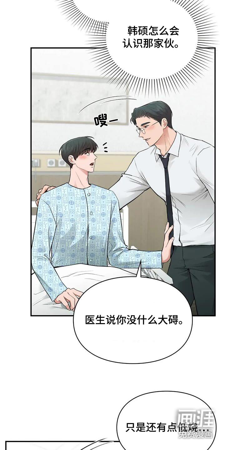 第46章：没有大碍