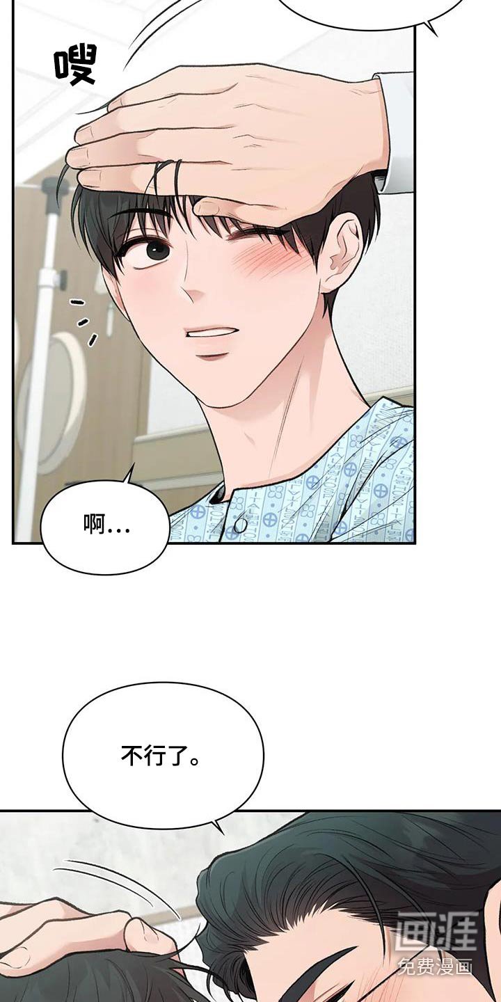 第46章：没有大碍