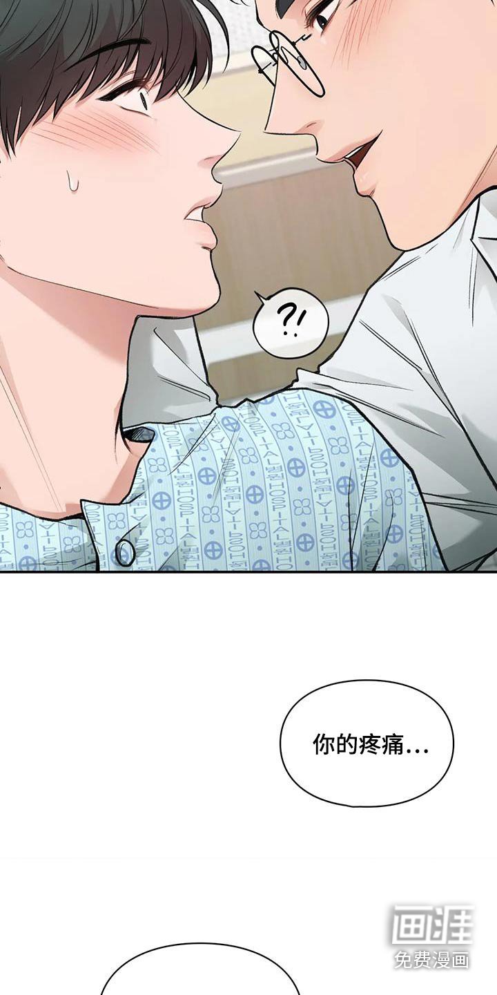 第46章：没有大碍