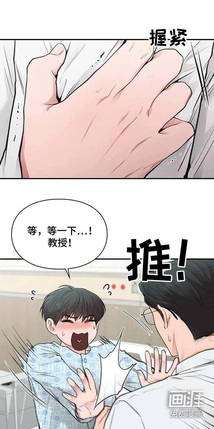 第46章：没有大碍