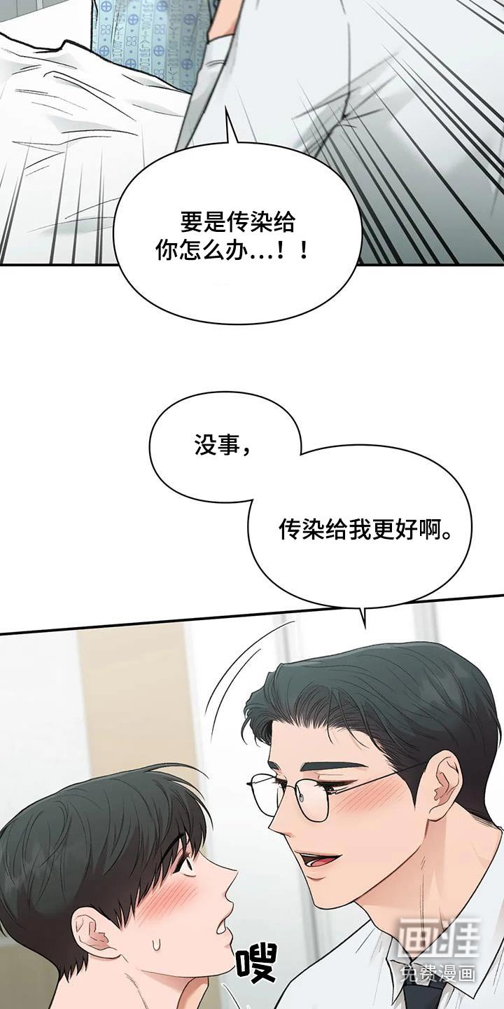 第46章：没有大碍