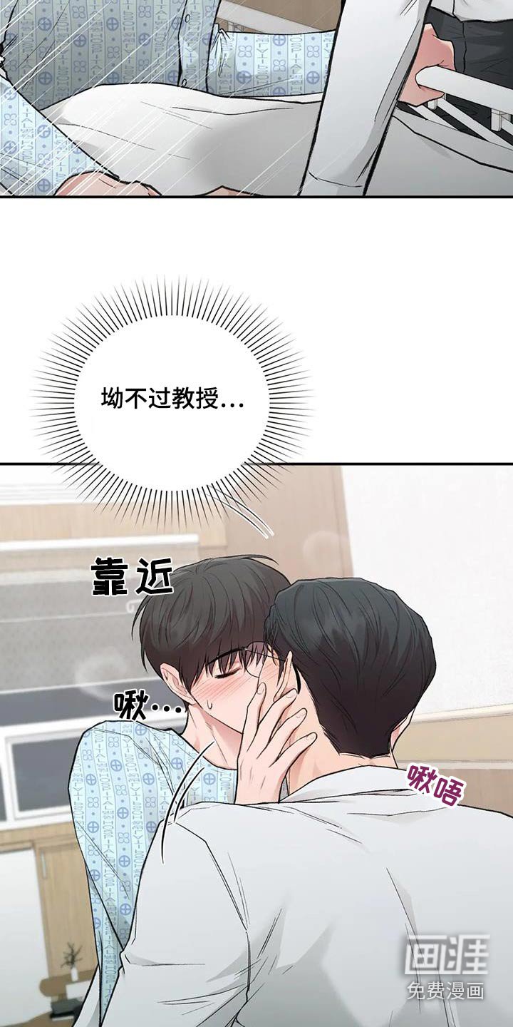 第46章：没有大碍